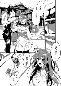 Page 127 of Maybe I Love You Soushuuhen