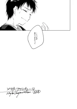 Page 147 of Maybe I Love You Soushuuhen