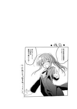 Page 184 of Maybe I Love You Soushuuhen