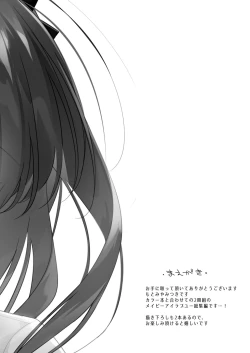 Page 4 of Maybe I Love You Soushuuhen