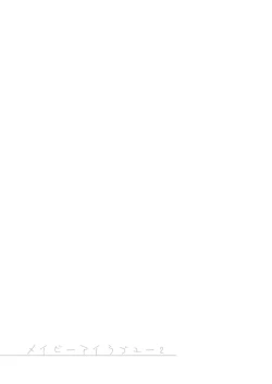 Page 58 of Maybe I Love You Soushuuhen