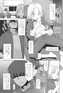 Page 3 of Uchi no Aniki ga Onna no ko ni natta kara Minna de Mawasou ze!