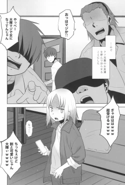 Page 4 of Uchi no Aniki ga Onna no ko ni natta kara Minna de Mawasou ze!
