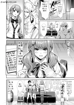 Page 119 of JK Genkai Koubi