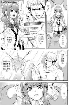 Page 124 of JK Genkai Koubi