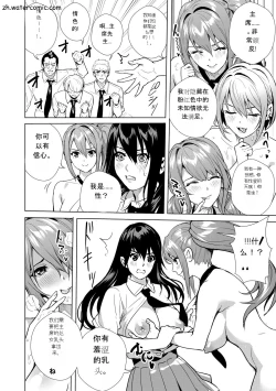 Page 71 of JK Genkai Koubi