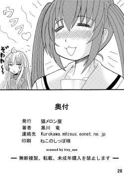 Page 25 of Kana no Okashina Koto?