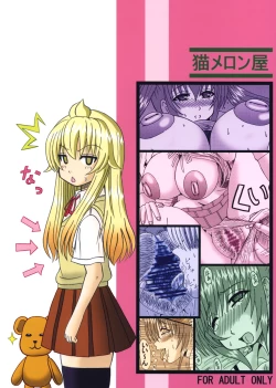 Page 26 of Kana no Okashina Koto?