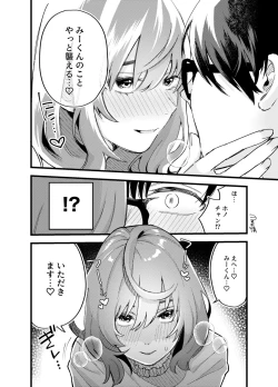 Page 4 of Hikkomijian na Kanojo to Kekkon Shita Hanashi