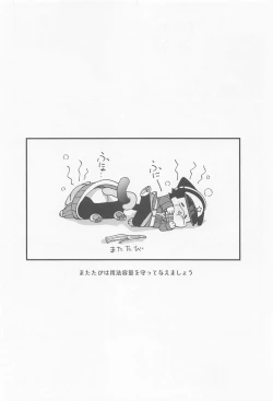 Page 15 of Silvervine