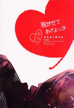 Page 22 of Nugasete Ageyokka