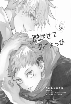 Page 2 of Nugasete Ageyokka