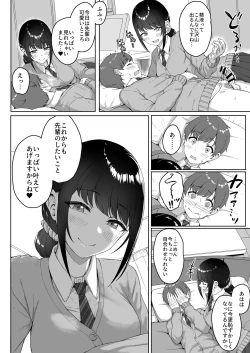 Page 23 of Kouhai Kanojo ni ASMR Kiiteru no ga Baremashita