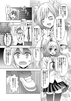Page 23 of Ore ga Watashi ni Naru Tame no Biyou Salon 3