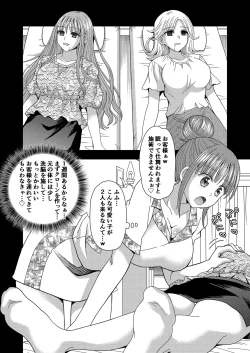 Page 4 of Ore ga Watashi ni Naru Tame no Biyou Salon 3