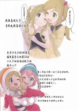 Page 21 of Inuyama-san to "Kosobayui Koto" Suru Hon | 和犬山一起偷偷搞事的本子