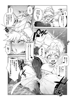 Page 15 of Extreme Anal Hunter