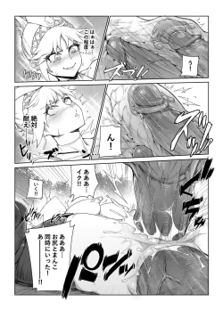 Page 18 of Extreme Anal Hunter