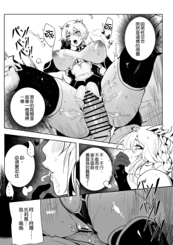 Page 10 of Altria Nikutai Kaiju