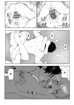 Page 22 of Altria Nikutai Kaiju