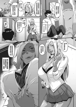 Page 6 of InCha no Kuse ni | 明明只是個陰角