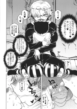 Page 120 of Chotto Bijin de Mune ga Dekakute Eroi dake no Baka Nee