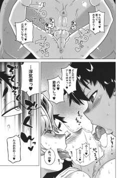 Page 147 of Chotto Bijin de Mune ga Dekakute Eroi dake no Baka Nee