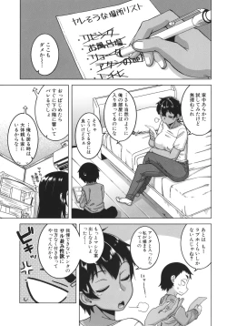 Page 39 of Chotto Bijin de Mune ga Dekakute Eroi dake no Baka Nee