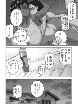 Page 40 of Chotto Bijin de Mune ga Dekakute Eroi dake no Baka Nee