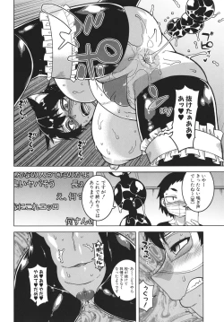 Page 84 of Chotto Bijin de Mune ga Dekakute Eroi dake no Baka Nee