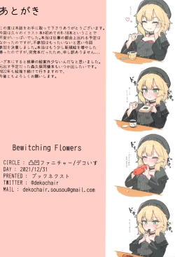Page 17 of Bewitching flowers