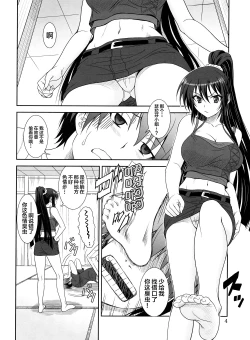 Page 4 of Kore wa Kyuuketsu Ninja Desu ka?