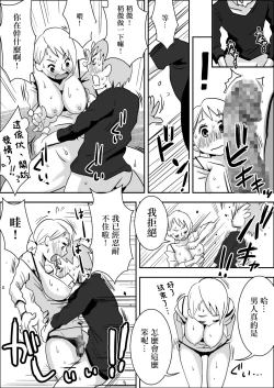 Page 14 of 友嫁寝取 and  その後～