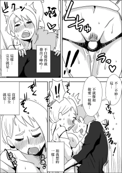 Page 17 of 友嫁寝取 and  その後～