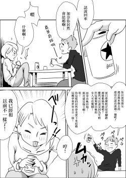 Page 4 of 友嫁寝取 and  その後～