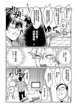 Page 20 of Sports danshi no junan charakei basketball danshi reokun no e-chi na igaku jikken