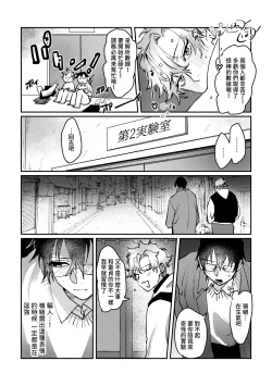 Page 26 of Sports danshi no junan charakei basketball danshi reokun no e-chi na igaku jikken