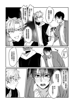 Page 27 of Sports danshi no junan charakei basketball danshi reokun no e-chi na igaku jikken