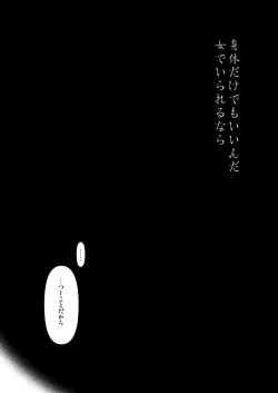 Page 14 of Odei ni Saku