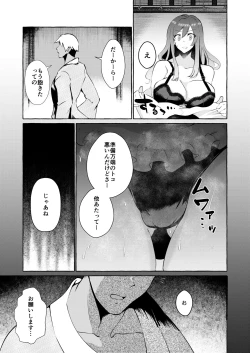 Page 15 of Odei ni Saku
