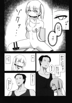 Page 5 of Kairaku addiction