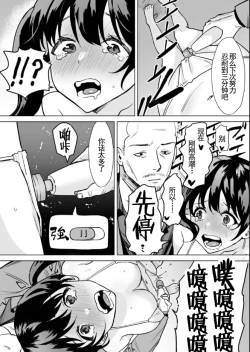 Page 14 of Kekkon Sagishi ga Kowai Oji-san ni Oshioki Renzoku Zecchou saserareru Hanashi