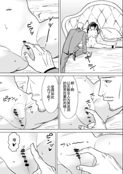 Page 19 of Kekkon Sagishi ga Kowai Oji-san ni Oshioki Renzoku Zecchou saserareru Hanashi