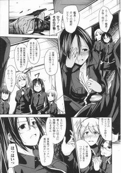 Page 21 of Innocent+ManEater Section 1-5