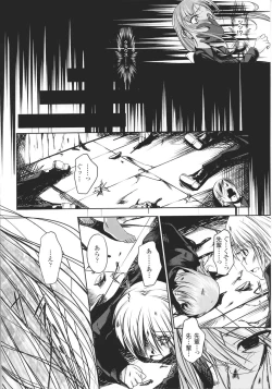 Page 54 of Innocent+ManEater Section 1-5