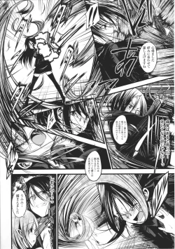 Page 82 of Innocent+ManEater Section 1-5