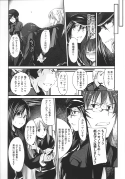 Page 8 of Innocent+ManEater Section 1-5