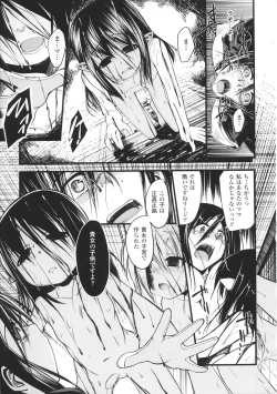 Page 91 of Innocent+ManEater Section 1-5