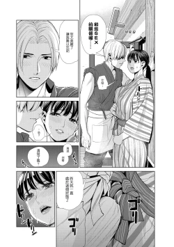 Page 56 of Nakayoku no yu e youkoso