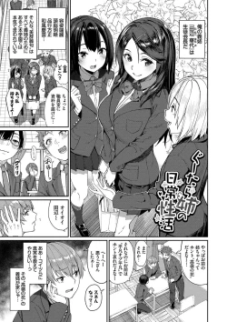 Page 172 of Ue ga Osuki - She likes on top!